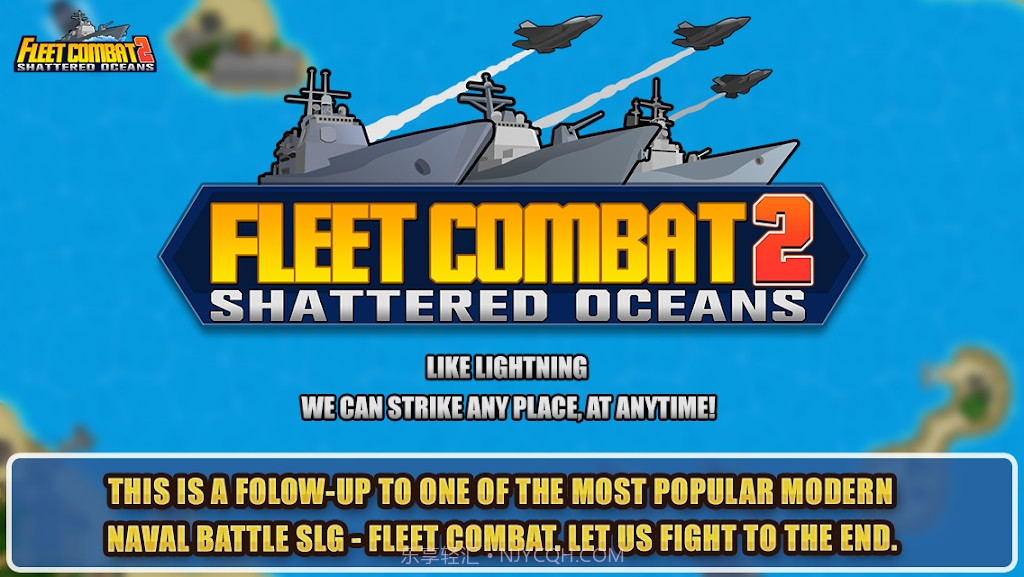 舰队大作战2截图1 舰队大作战2截图1