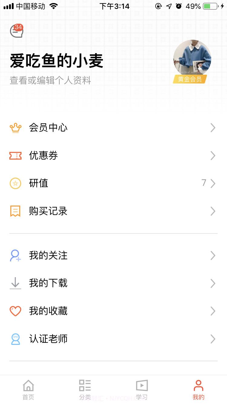 考过截图1