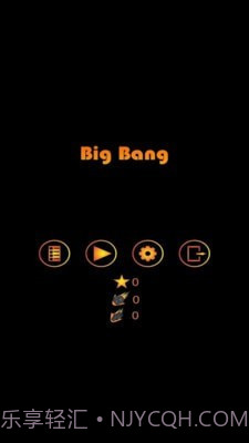 行星大爆炸截图1