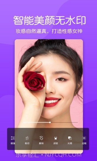 美颜素颜相机截图2 美颜素颜相机截图2