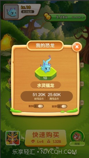 淘气龙红包版截图2