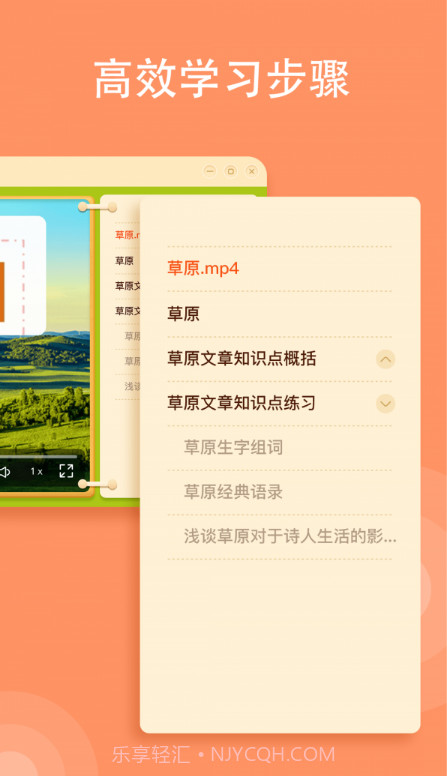 小牛智学截图4 小牛智学截图4