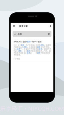 WizNoteLite截图4