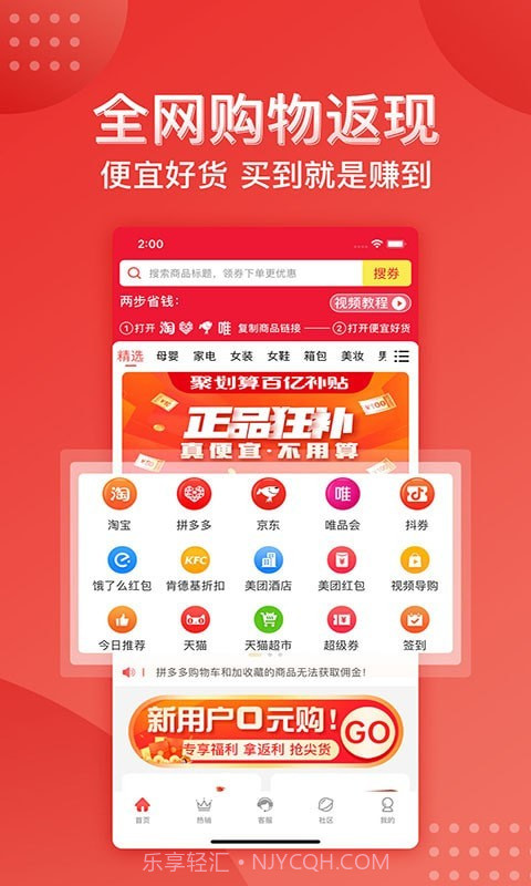 便宜好货截图4 便宜好货截图4
