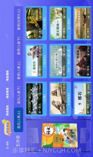 小学同步培优截图1 小学同步培优截图1