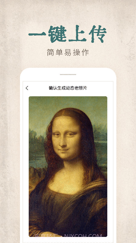 快用动态老照片截图3 快用动态老照片截图3