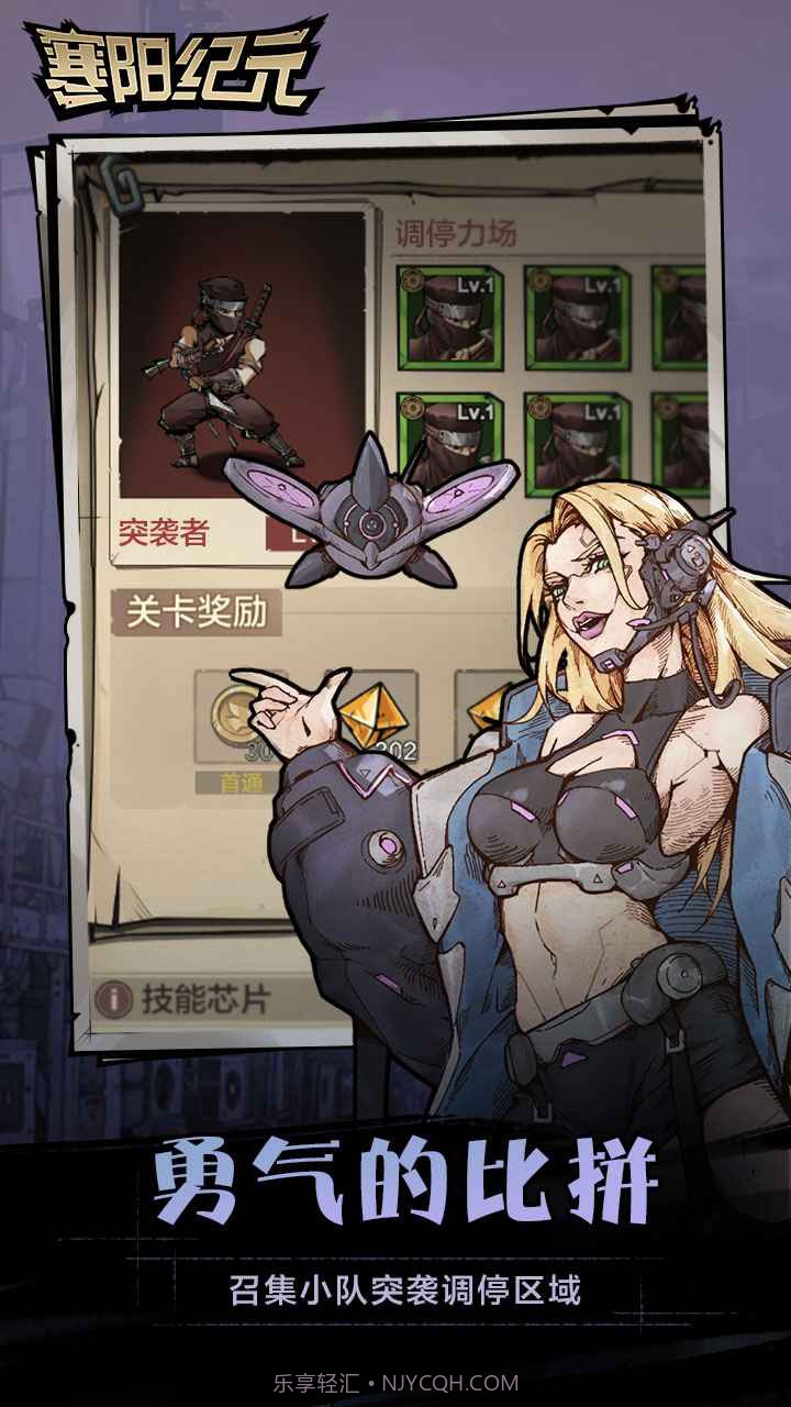 代号寒阳纪元截图1