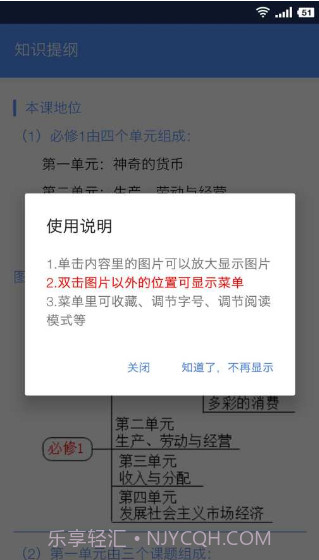米缸高中政治截图4 米缸高中政治截图4