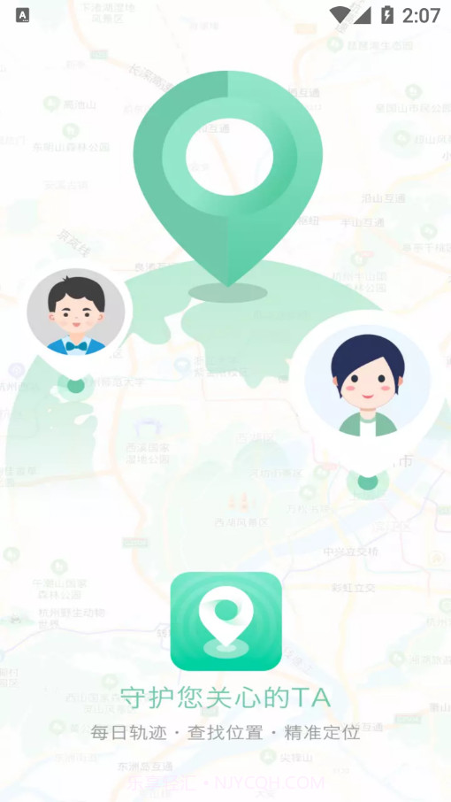 谷鸣雷达精准手机定位截图4