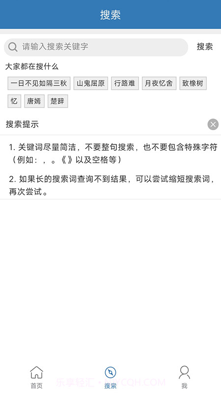 古诗词学习宝典截图2 古诗词学习宝典截图2