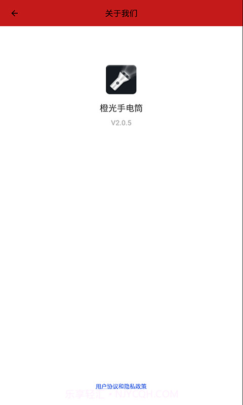 橙光手电筒截图3 橙光手电筒截图3