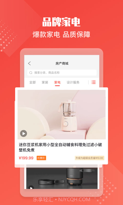 住金所截图4 住金所截图4