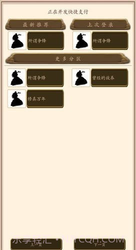 所谓争锋截图4 所谓争锋截图4