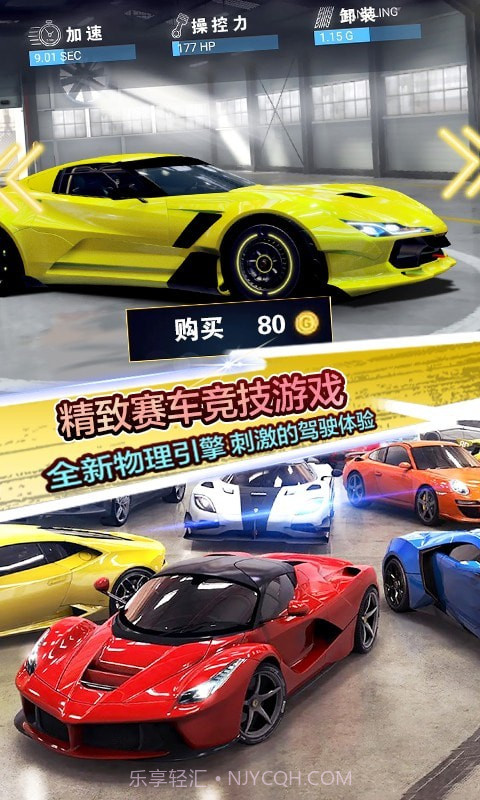 地平线飞车竞赛截图1 地平线飞车竞赛截图1