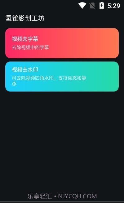 氢雀影创截图2 氢雀影创截图2