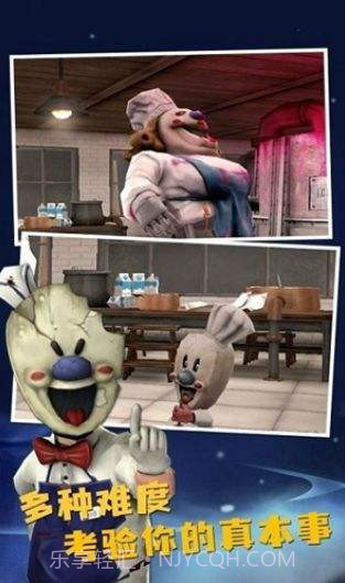 恐怖冰淇淋8内置菜单中文版截图3
