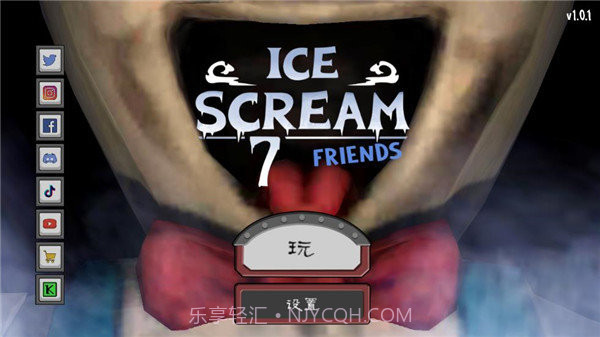 恐怖冰淇淋7MOD菜单截图1 恐怖冰淇淋7MOD菜单截图1