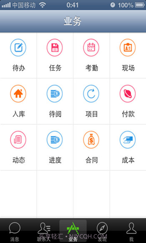 筑筑工程项目管理软件(云平台)截图3