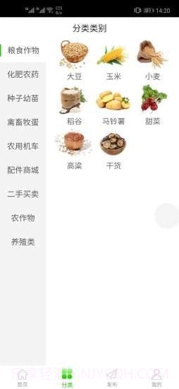 益稼通截图2 益稼通截图2