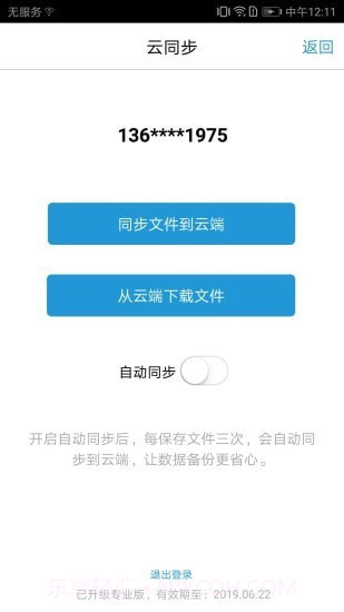 MindFlow截图4 MindFlow截图4