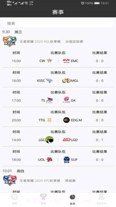 雷鸟电竞截图2 雷鸟电竞截图2