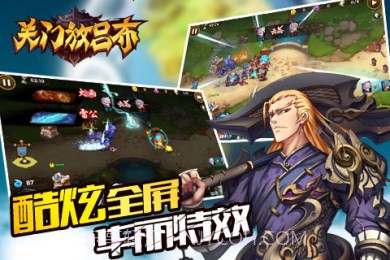 关门放吕布HD截图3 关门放吕布HD截图3