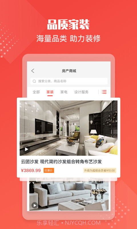 住金所截图3 住金所截图3