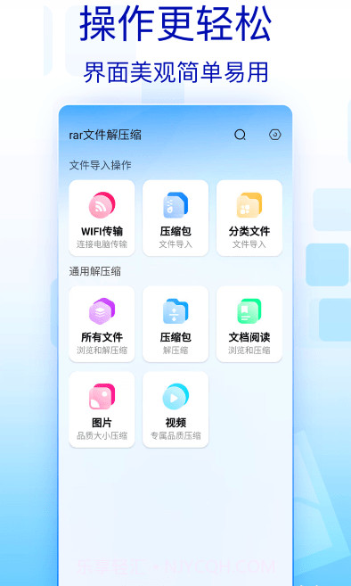 全能解压缩工具截图2