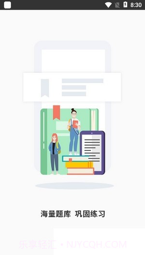 天一网校截图1 天一网校截图1