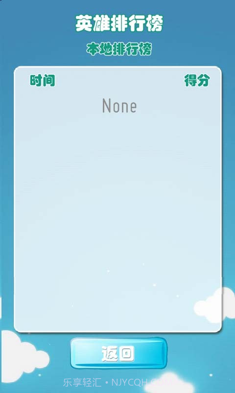 疯狂的玩具截图6