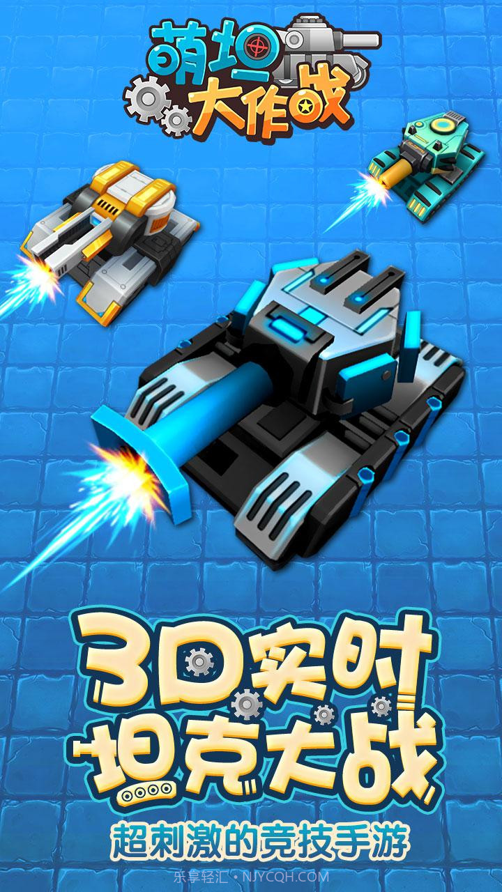 萌坦大作战截图1 萌坦大作战截图1