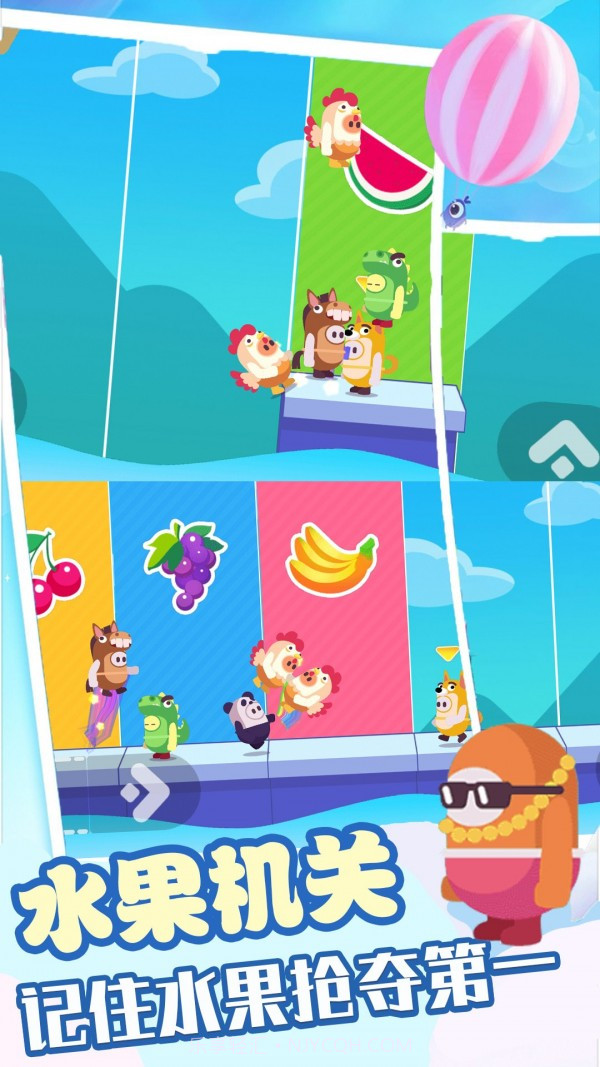 糖豆人吃鸡赛截图4