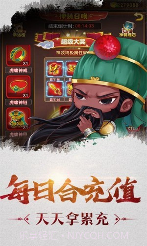 迷你三国世界截图3 迷你三国世界截图3