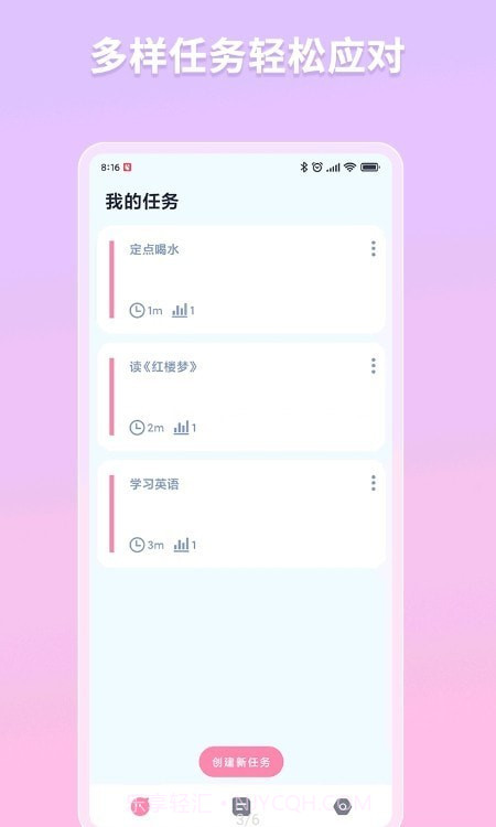 白熊番茄todo截图3