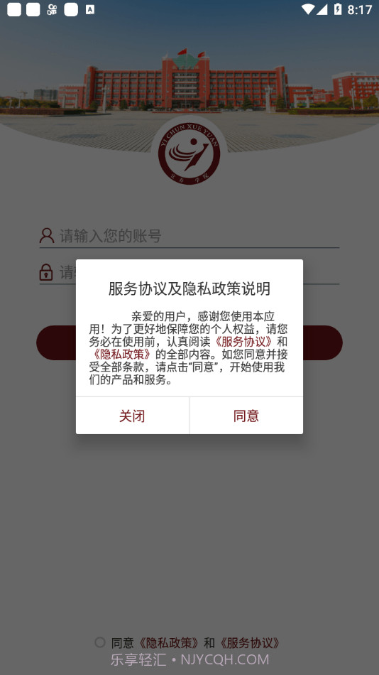 宜春学院截图2 宜春学院截图2