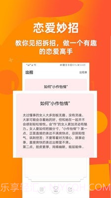 婚姻咨询平台截图4 婚姻咨询平台截图4