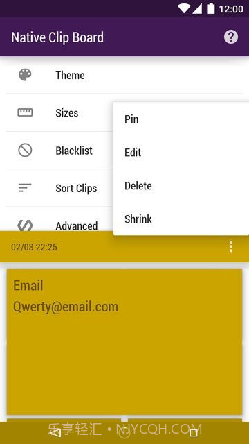 原生剪贴板.apk截图2
