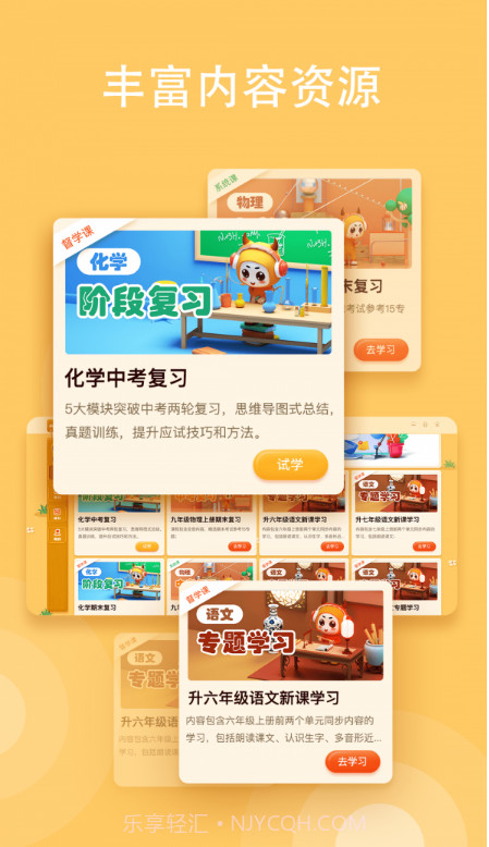 小牛智学截图3 小牛智学截图3