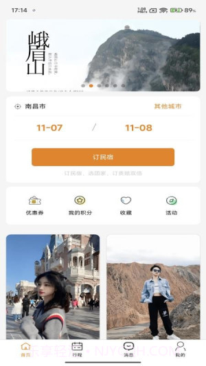 团家官网版截图3 团家官网版截图3