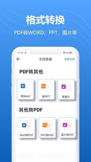 轻扫描截图1 轻扫描截图1