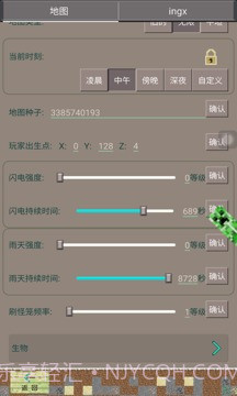 PE我的世界盒子截图2