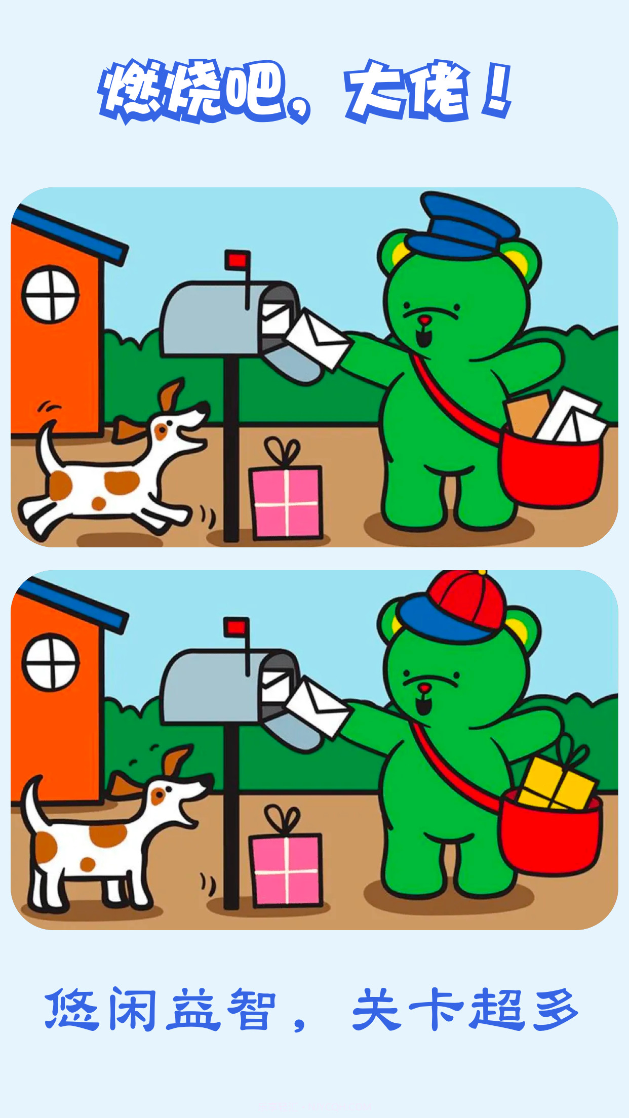 燃烧吧大兄弟截图2 燃烧吧大兄弟截图2