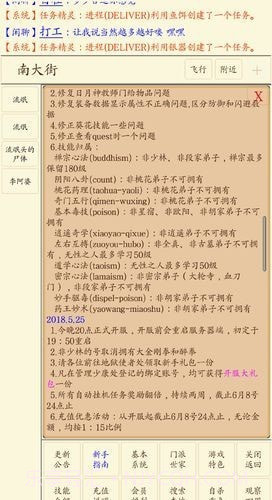 所谓争锋截图1 所谓争锋截图1