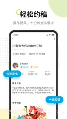 米画师截图3 米画师截图3