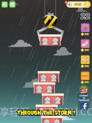 天天来盖楼截图2 天天来盖楼截图2