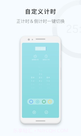 番茄钟计时器截图4