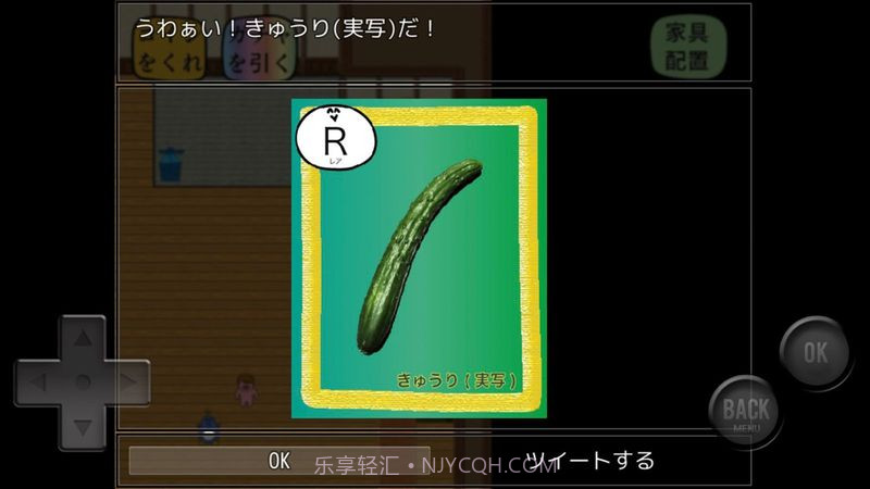 前卫的粪作扭蛋汉化版截图1 前卫的粪作扭蛋汉化版截图1