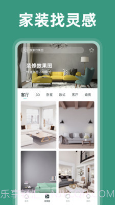 家装设计截图3 家装设计截图3