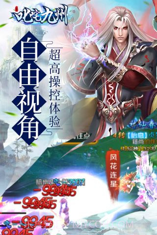 叱咤九州截图2 叱咤九州截图2