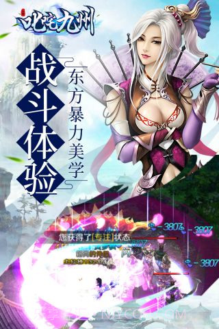 叱咤九州截图5 叱咤九州截图5